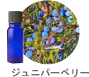 ジュニパーベリー