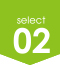 セレクト2