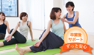 卒業後もいつまでも！手厚いサポートで安心